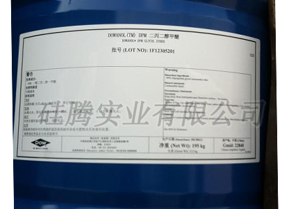 二丙二醇甲醚（DPM）