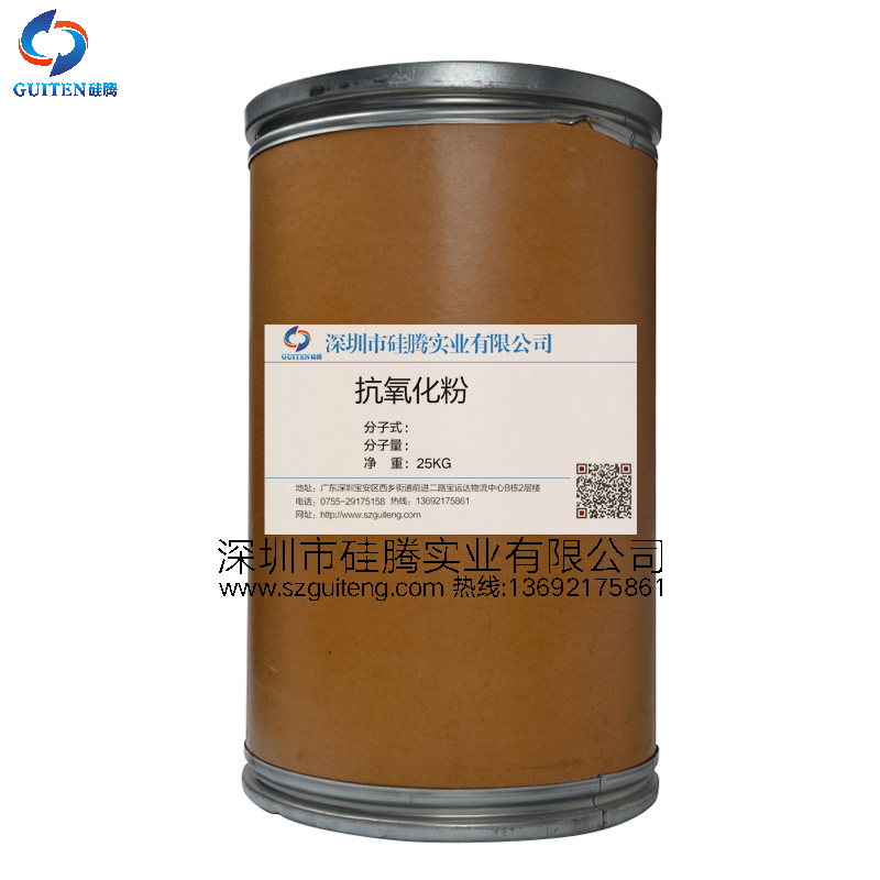 抗氧化粉