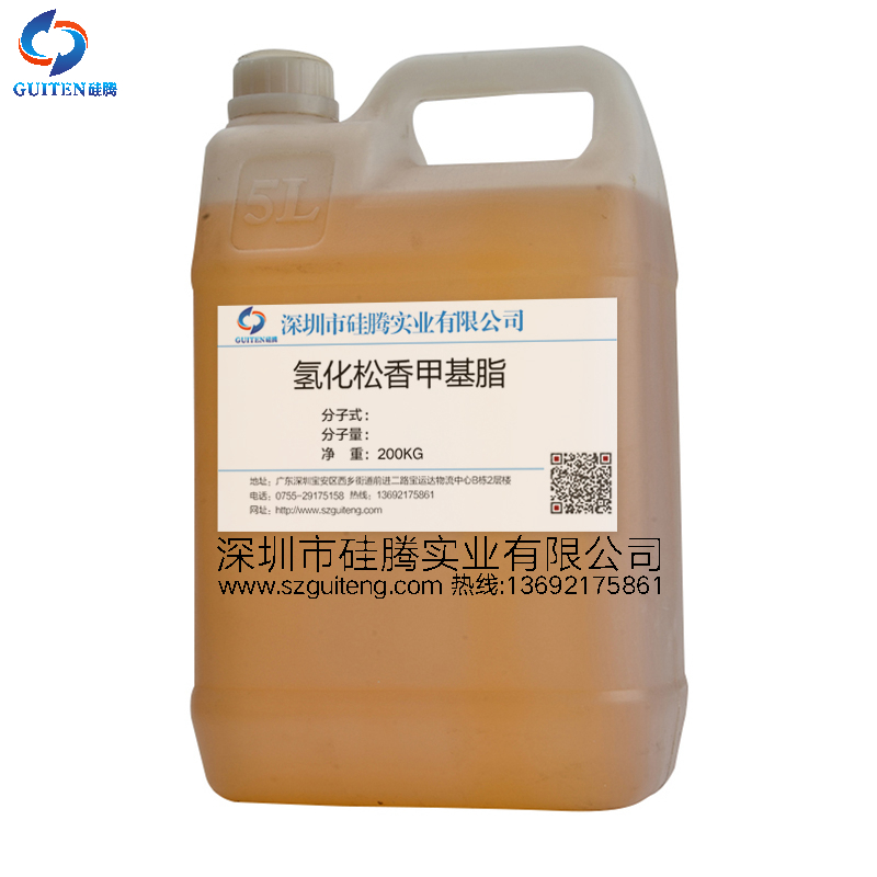 氢化松香甲基酯