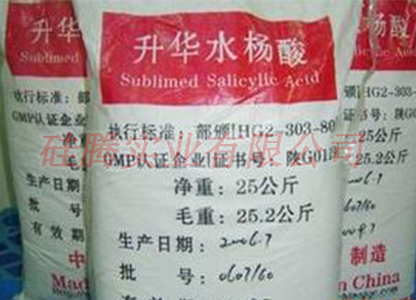 升华级/药用级水杨酸