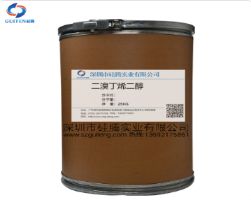 2,3-二溴-1,4-丁烯二醇