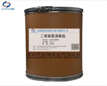 二苯胍氢溴酸盐