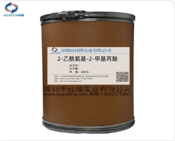 2-乙酰氧基-2-甲基丙酸