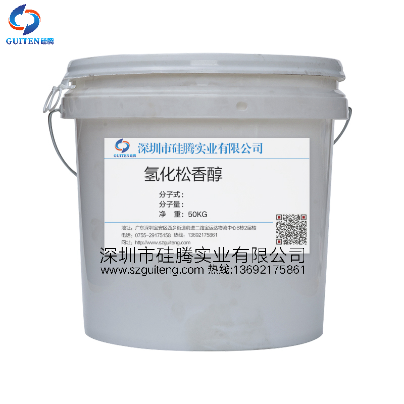 氢化松香醇