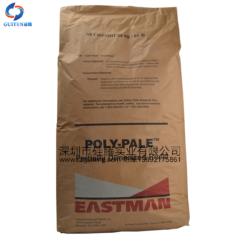 伊士曼POLY-PALE聚合松香