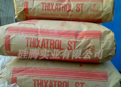 改性氢化蓖麻油