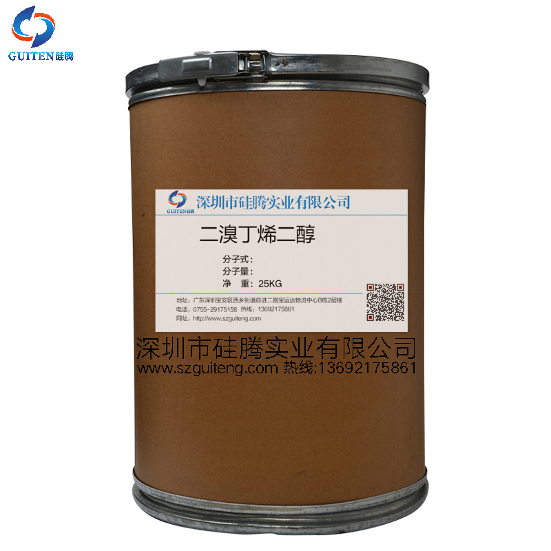 二溴丁烯二醇 2,3-Dibromo-2-butene-1,4-diol