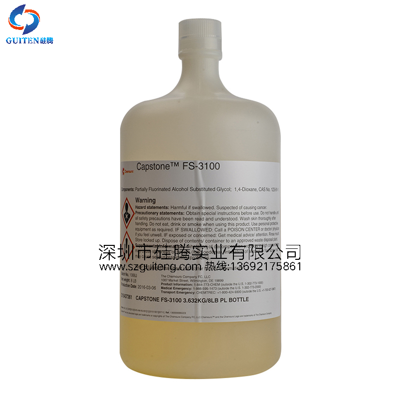 FS-3100 杜邦氟表面活性剂(50磅/8磅）