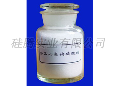 六偏磷酸钠食品级