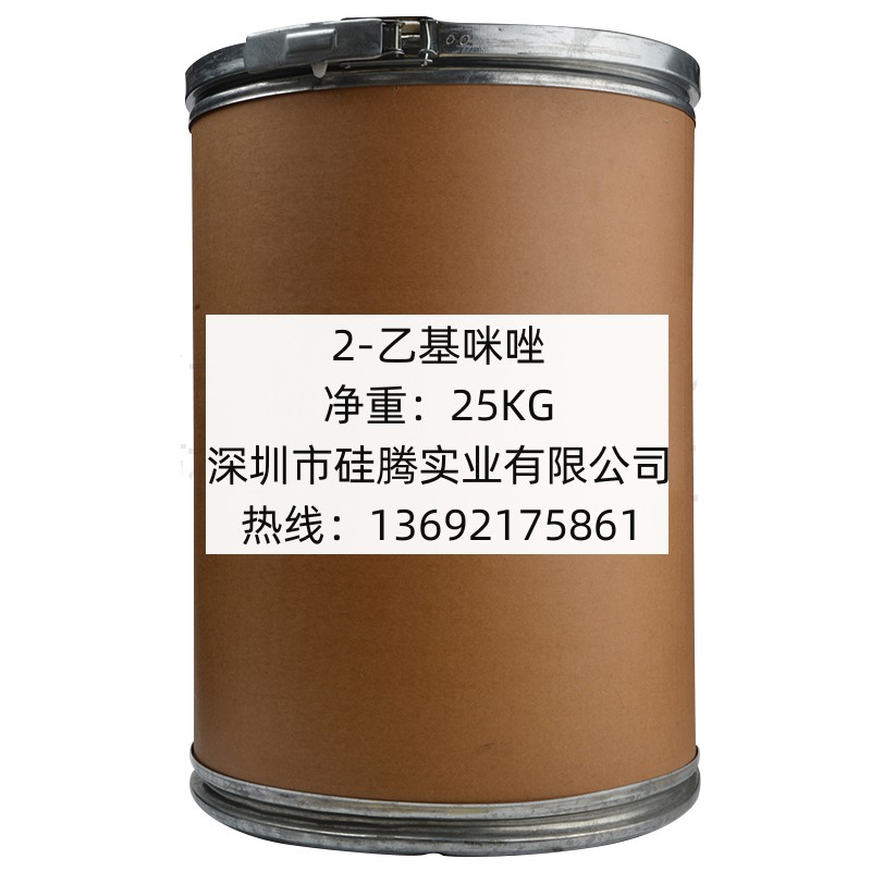2-乙基咪唑