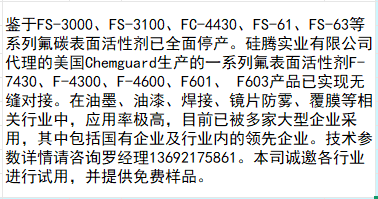 F-7430、F-4300、F-4600、F601、 F603